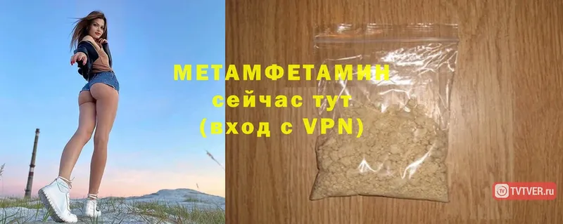 цена   Осташков  Первитин Methamphetamine 